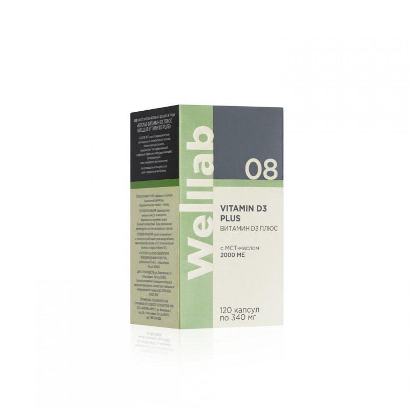 БАД с витамином D3 2000 МЕ Welllab VITAMIN D3 PLUS, 120 капсул
